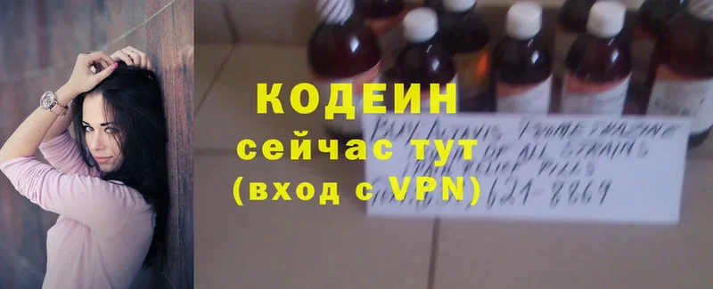 Кодеиновый сироп Lean Purple Drank  цена   Железногорск 