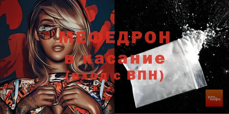 МЯУ-МЯУ mephedrone  Железногорск 